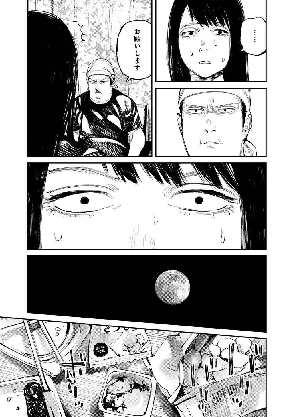 幽闇のカナタ 第15話 - 5