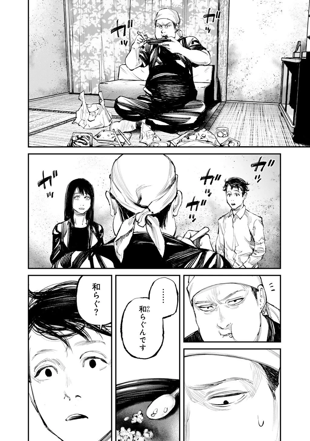 幽闇のカナタ 第15話 - 6