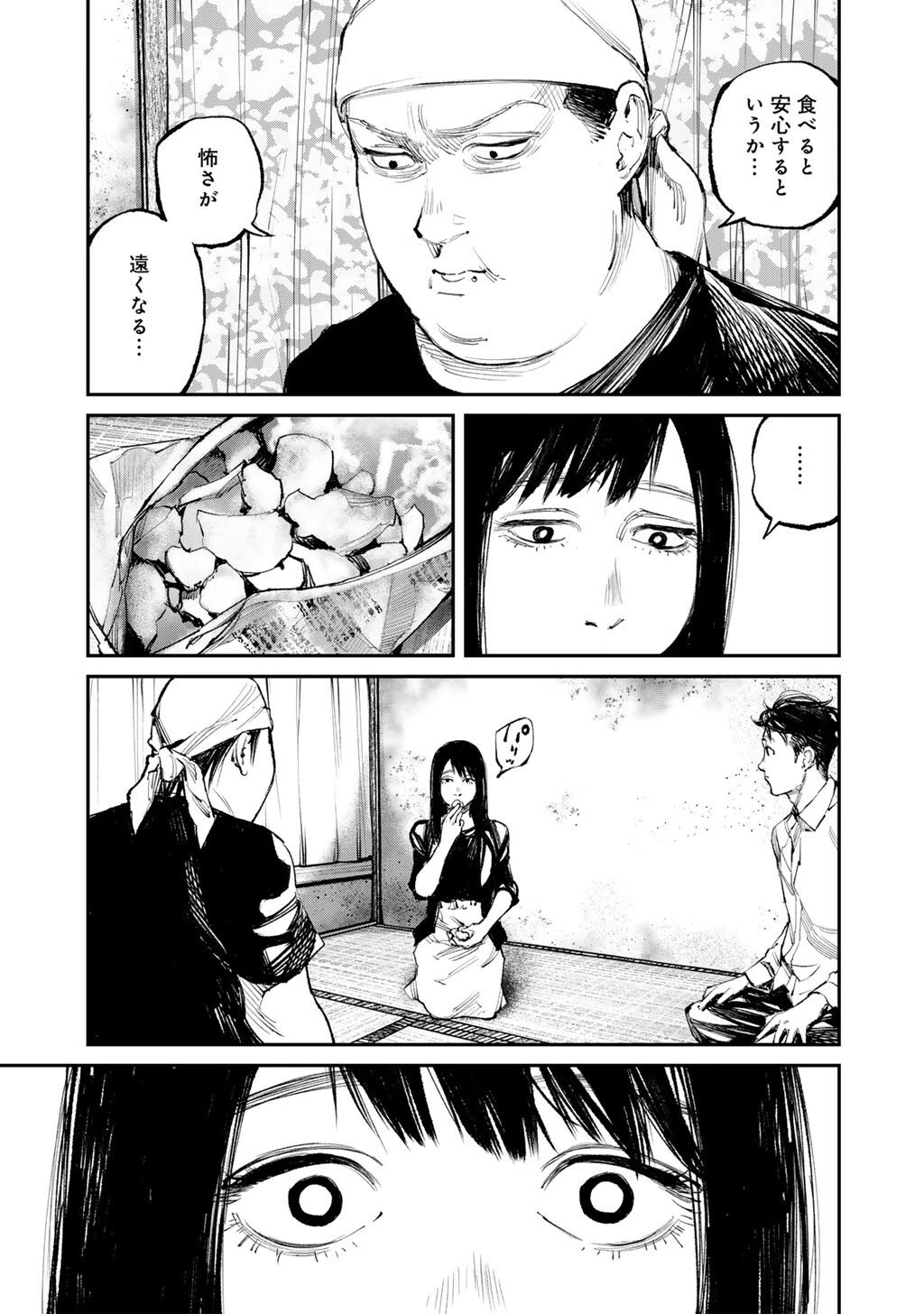 幽闇のカナタ 第15話 - 7