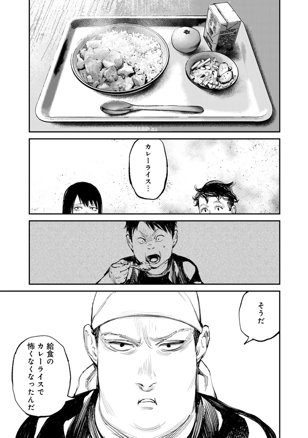 幽闇のカナタ 第15話 - 9