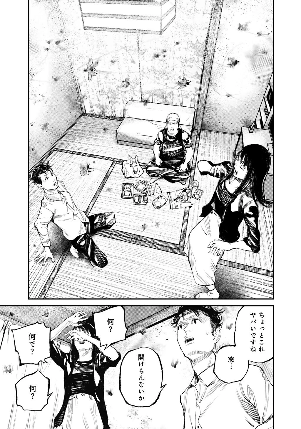 幽闇のカナタ 第15話 - 15