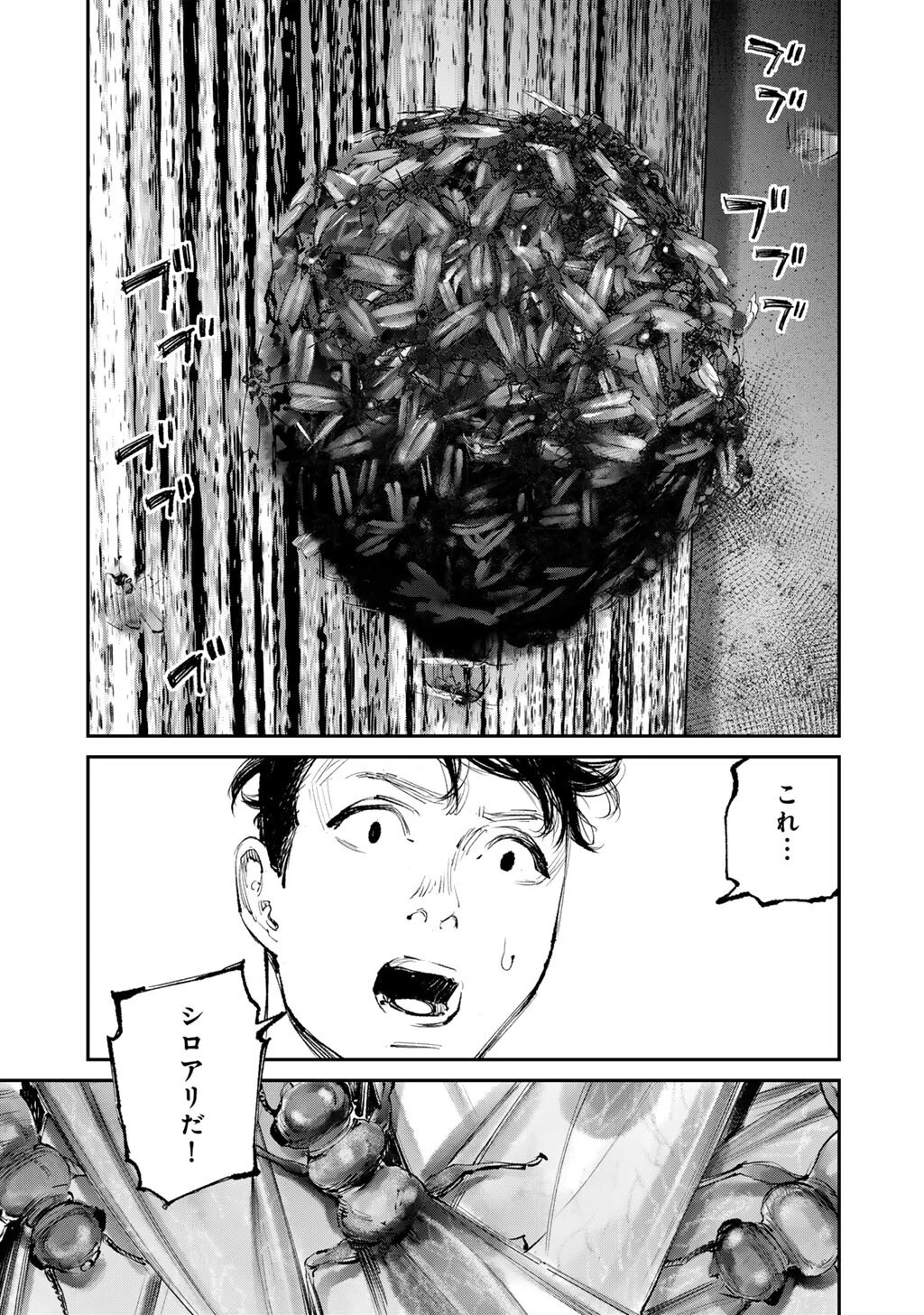 幽闇のカナタ 第15話 - 17