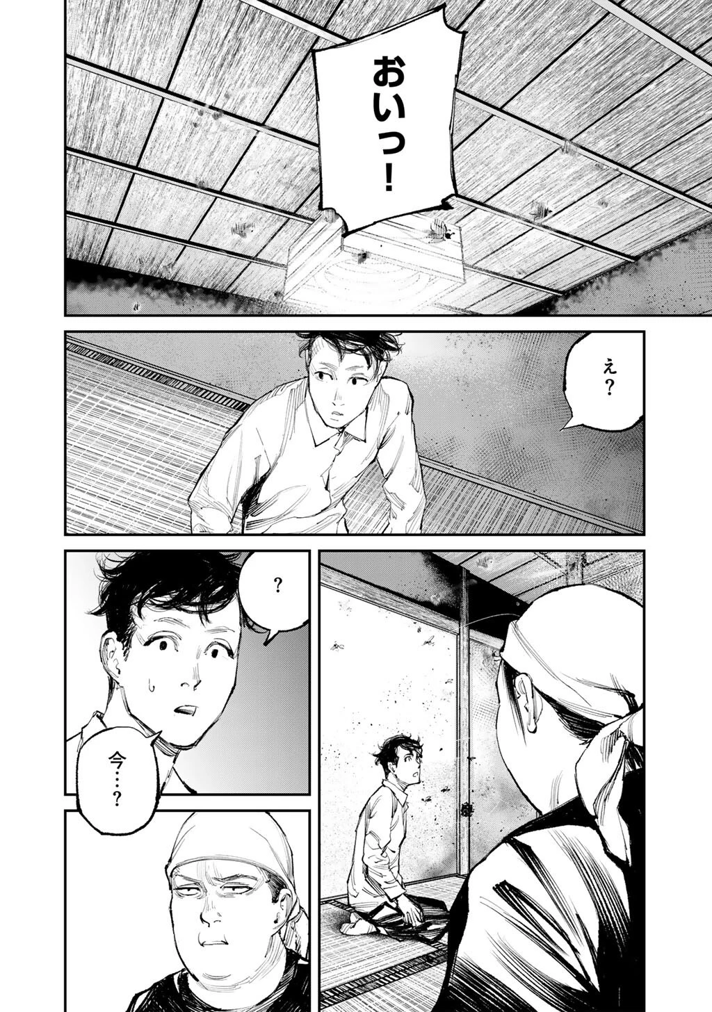 幽闇のカナタ 第15話 - 18