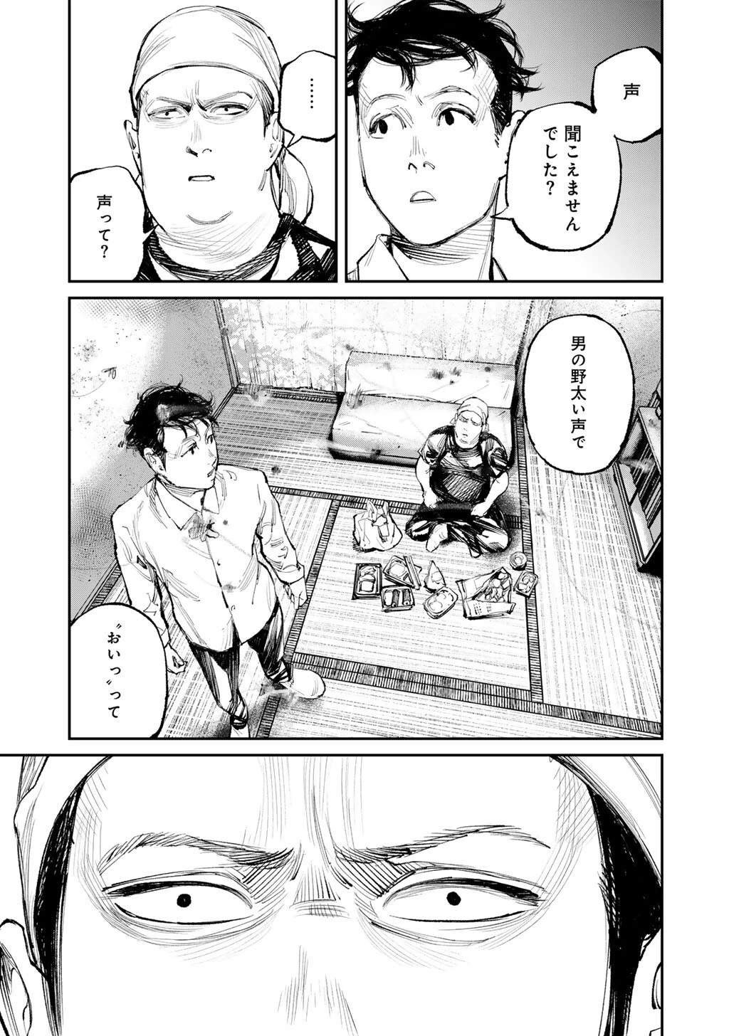 幽闇のカナタ 第15話 - 19