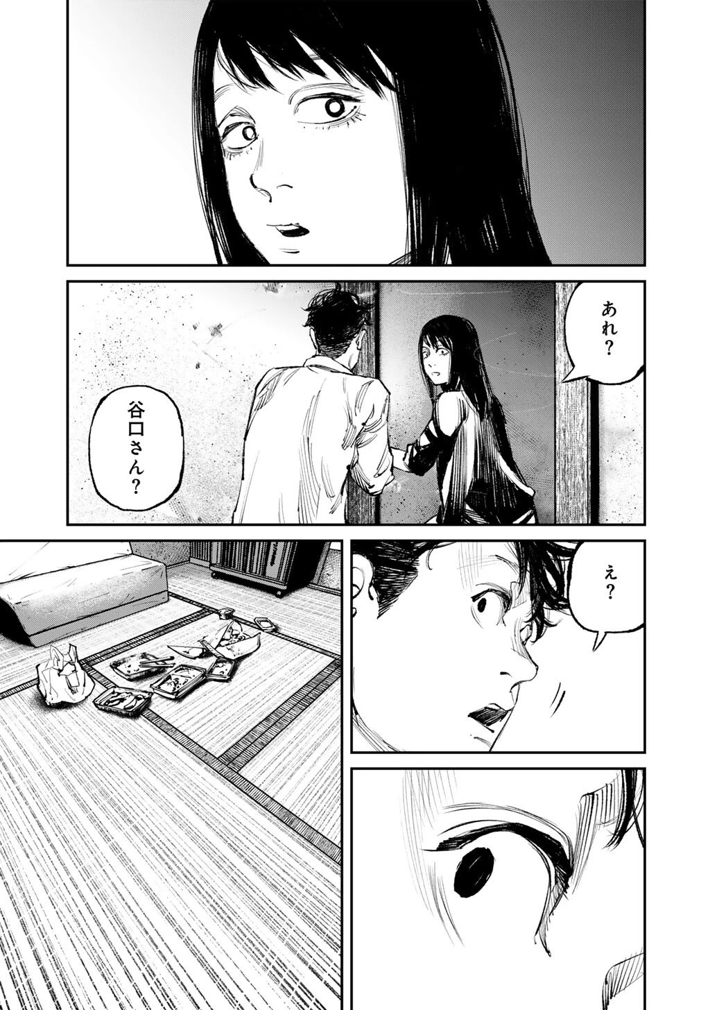 幽闇のカナタ 第15話 - 23