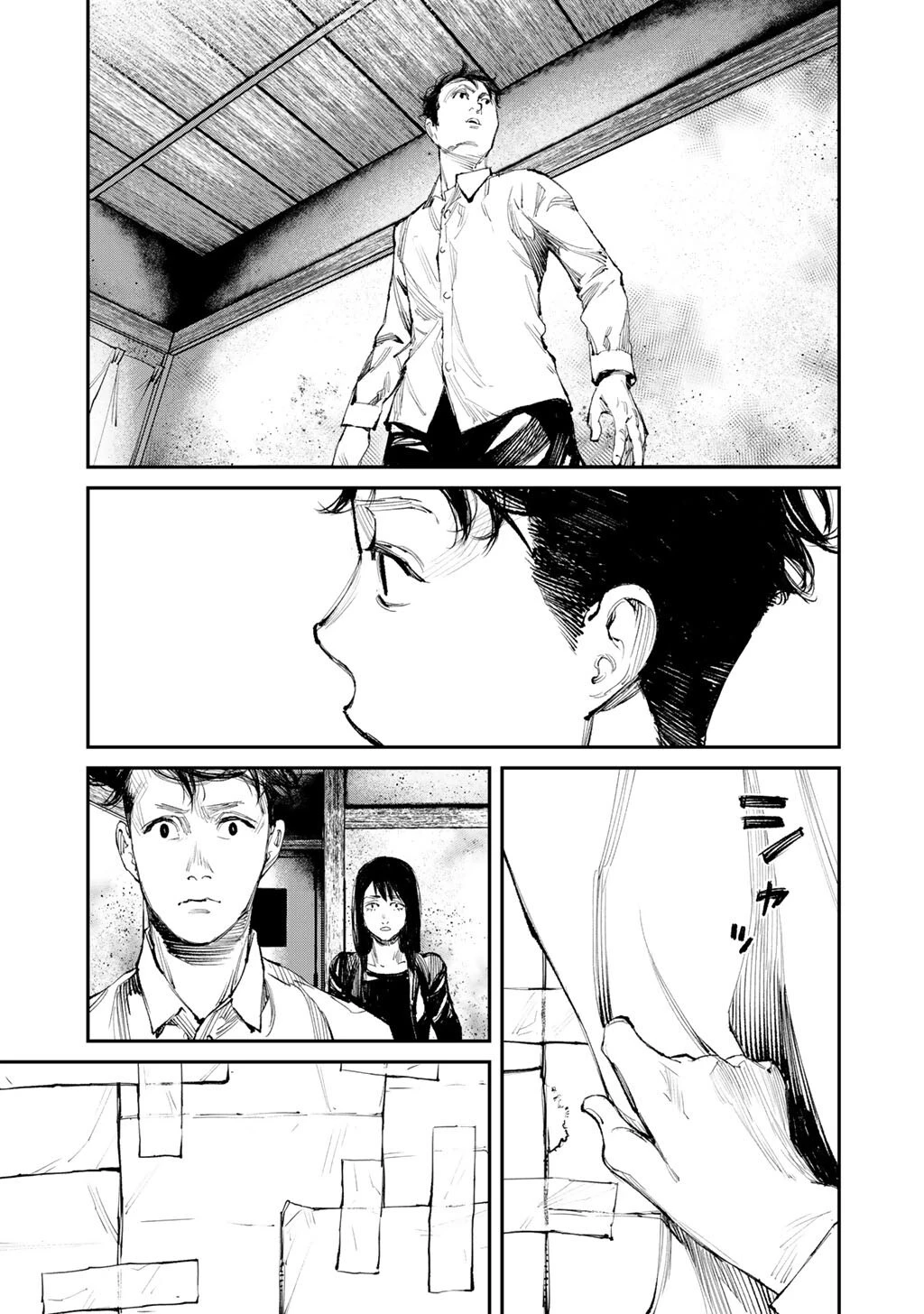 幽闇のカナタ 第15話 - 25