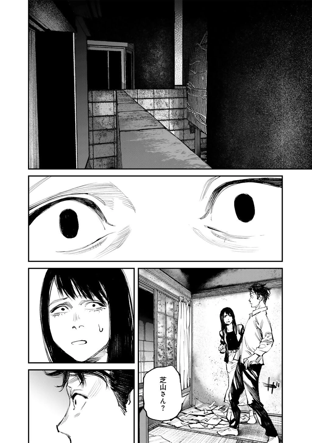 幽闇のカナタ 第15話 - 30