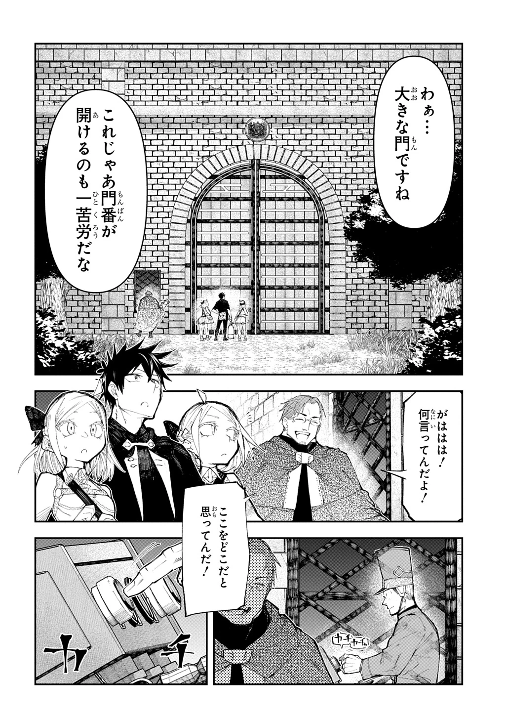 十年目、帰還を諦めた転移者はいまさら主人公になる 第16話 - 26