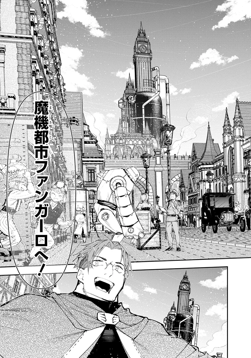 十年目、帰還を諦めた転移者はいまさら主人公になる 第16話 - 29