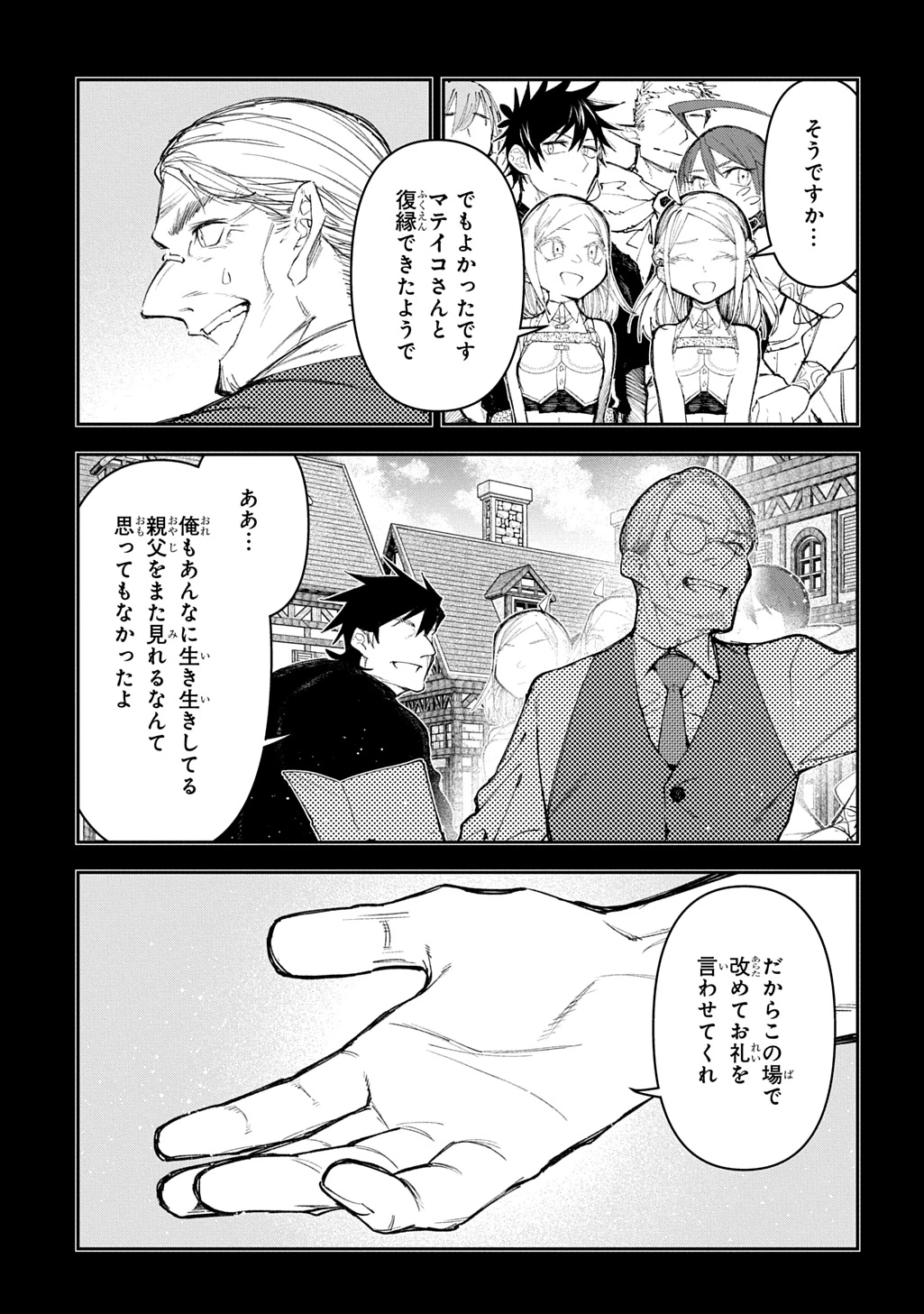 十年目、帰還を諦めた転移者はいまさら主人公になる 第15話 - 5