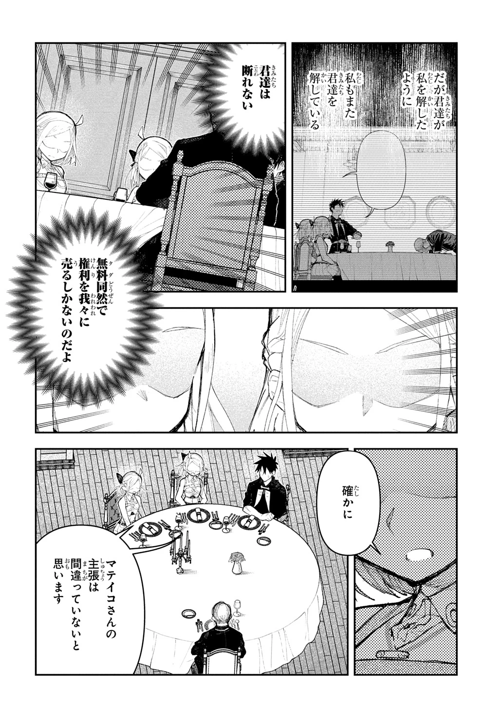 十年目、帰還を諦めた転移者はいまさら主人公になる 第14話 - 2