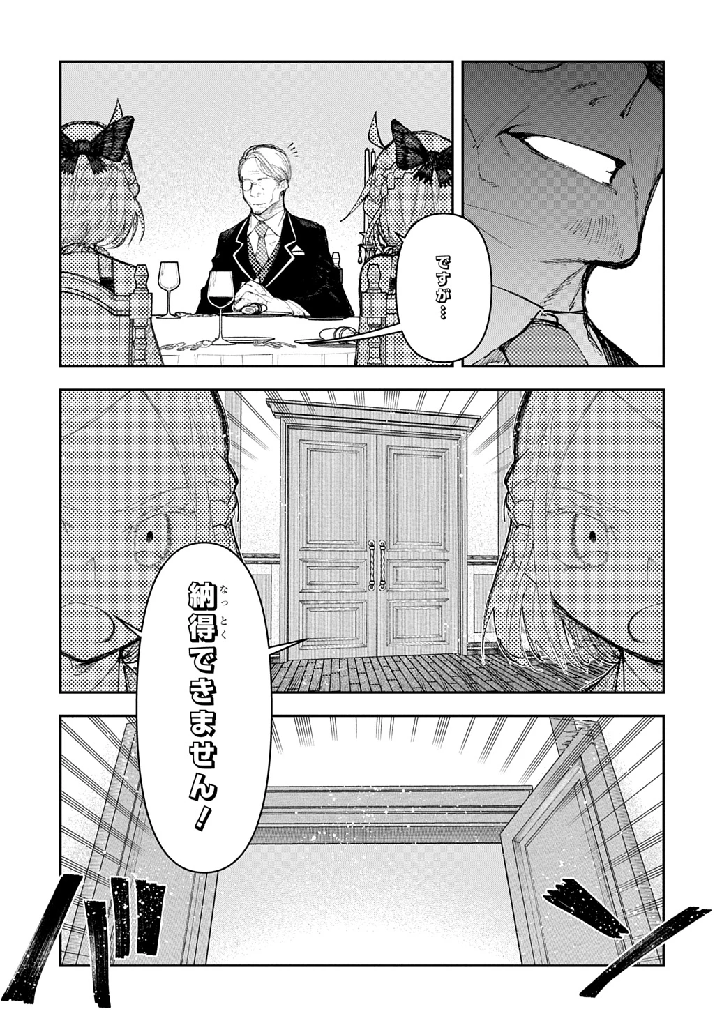 十年目、帰還を諦めた転移者はいまさら主人公になる 第14話 - 3