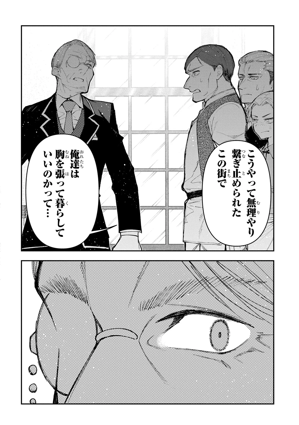 十年目、帰還を諦めた転移者はいまさら主人公になる 第14話 - 8