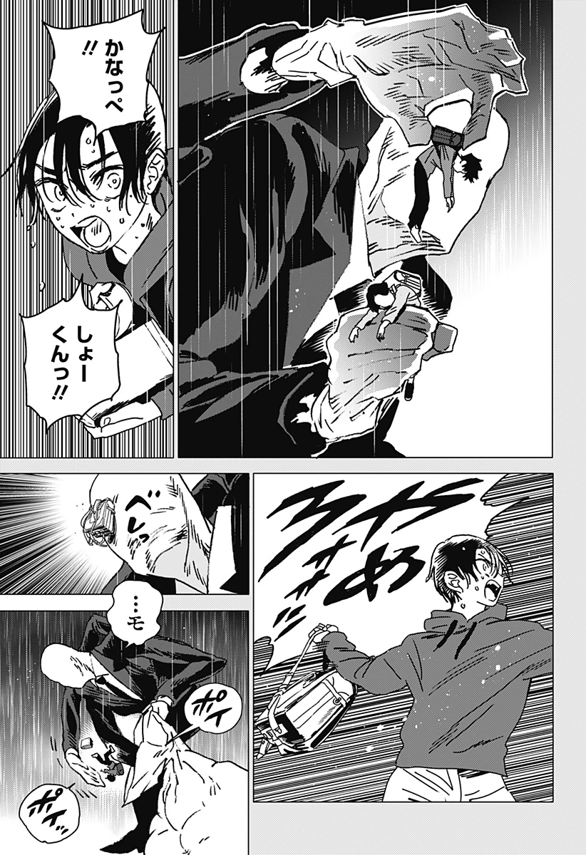 ゴーストフィクサーズ 第41話 - 5