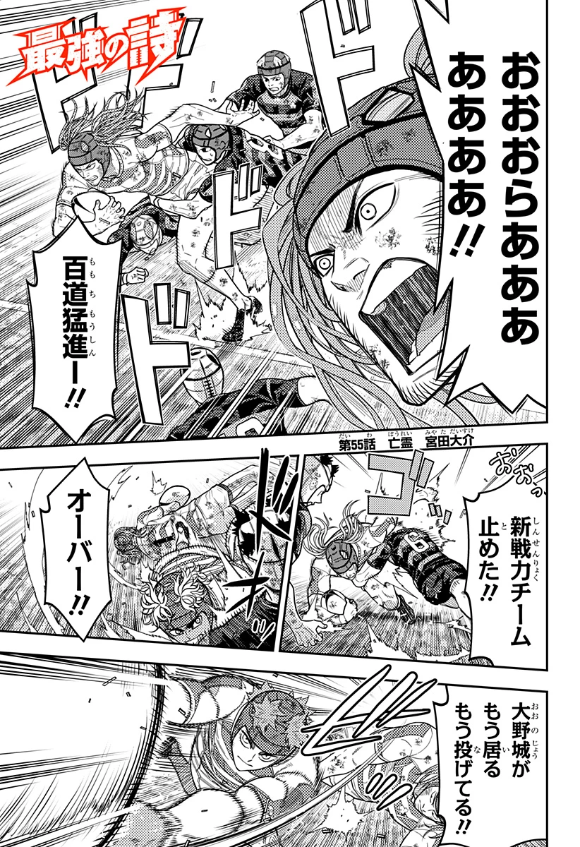 無料漫画（漫画）mangakoma - manga1001 - 漫画ロウ, mangaraw, manga raw, manga1001, manga1000, 漫画raw, 漫画ばんく, 無料 漫画, 漫画 無料, 漫画ロウ | : 最強の詩 第55話 0