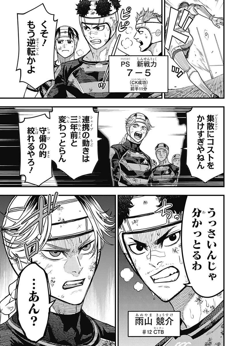 無料漫画（漫画）mangakoma - manga1001 - 漫画ロウ, mangaraw, manga raw, manga1001, manga1000, 漫画raw, 漫画ばんく, 無料 漫画, 漫画 無料, 漫画ロウ | : 最強の詩 第55話 2
