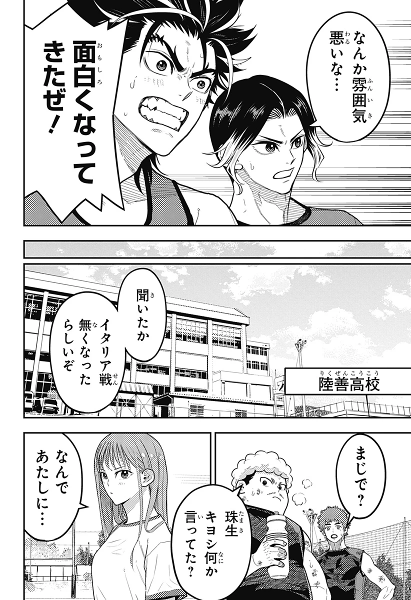 無料漫画（漫画）mangakoma - manga1001 - 漫画ロウ, mangaraw, manga raw, manga1001, manga1000, 漫画raw, 漫画ばんく, 無料 漫画, 漫画 無料, 漫画ロウ | : 最強の詩 第55話 3