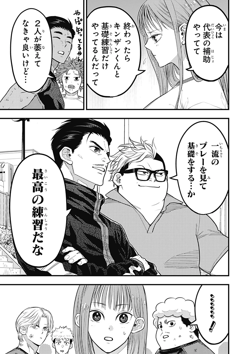 無料漫画（漫画）mangakoma - manga1001 - 漫画ロウ, mangaraw, manga raw, manga1001, manga1000, 漫画raw, 漫画ばんく, 無料 漫画, 漫画 無料, 漫画ロウ | : 最強の詩 第55話 4