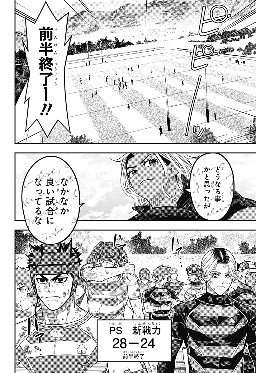 無料漫画（漫画）mangakoma - manga1001 - 漫画ロウ, mangaraw, manga raw, manga1001, manga1000, 漫画raw, 漫画ばんく, 無料 漫画, 漫画 無料, 漫画ロウ | : 最強の詩 第55話 5