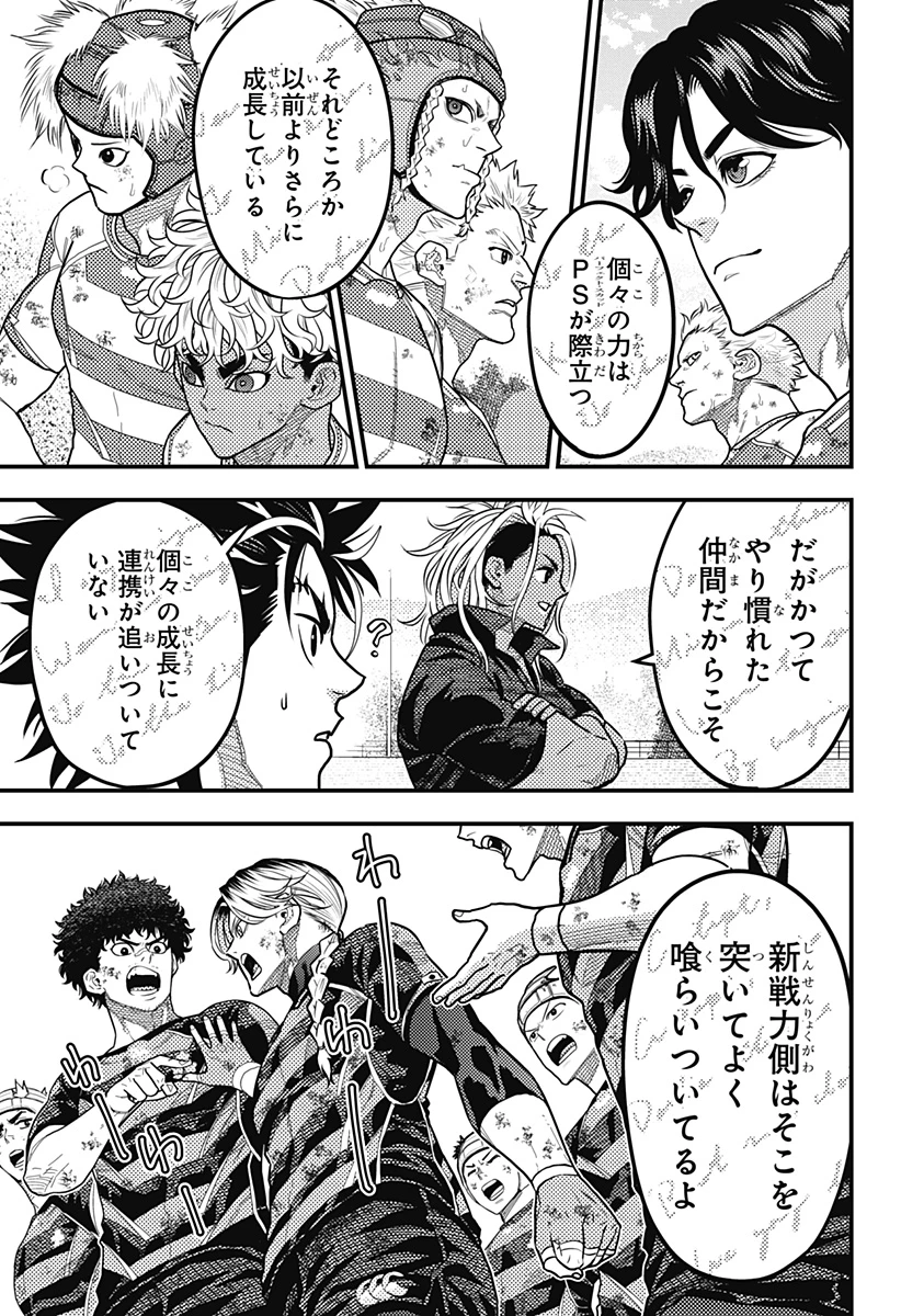 無料漫画（漫画）mangakoma - manga1001 - 漫画ロウ, mangaraw, manga raw, manga1001, manga1000, 漫画raw, 漫画ばんく, 無料 漫画, 漫画 無料, 漫画ロウ | : 最強の詩 第55話 6