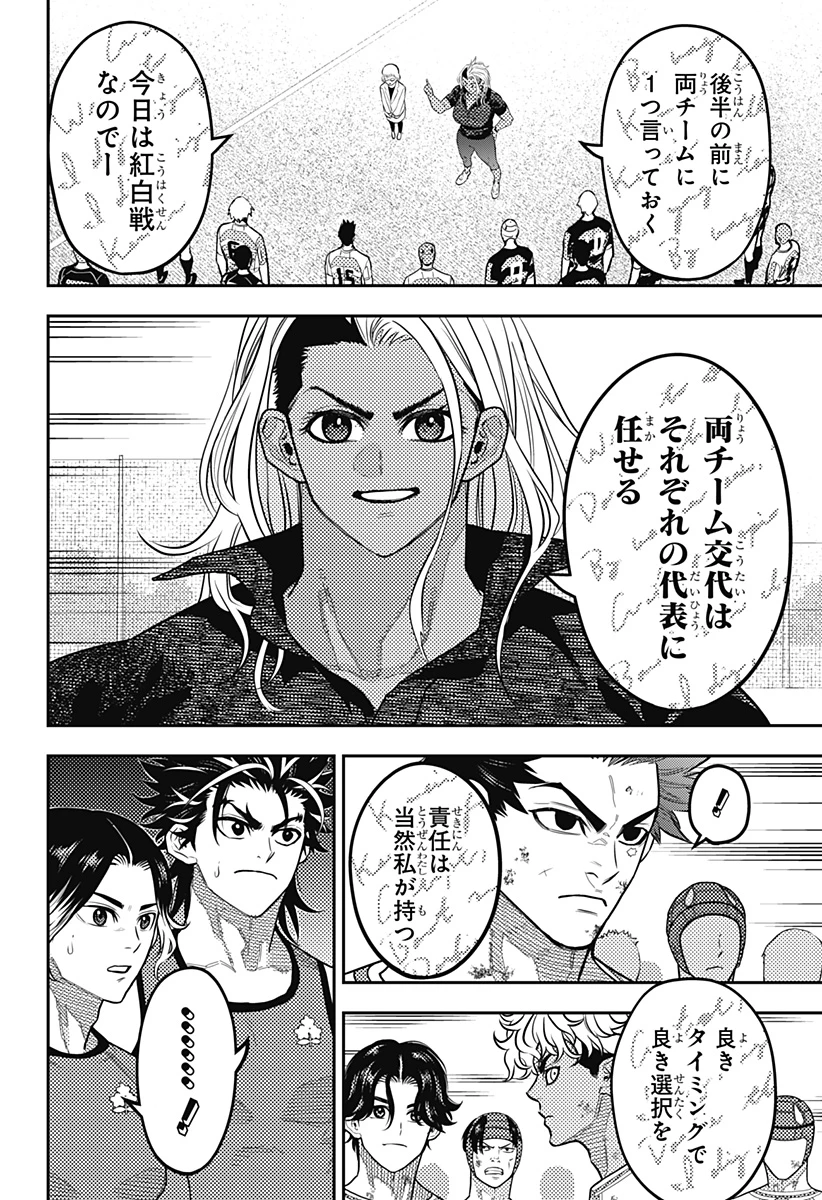 無料漫画（漫画）mangakoma - manga1001 - 漫画ロウ, mangaraw, manga raw, manga1001, manga1000, 漫画raw, 漫画ばんく, 無料 漫画, 漫画 無料, 漫画ロウ | : 最強の詩 第55話 7
