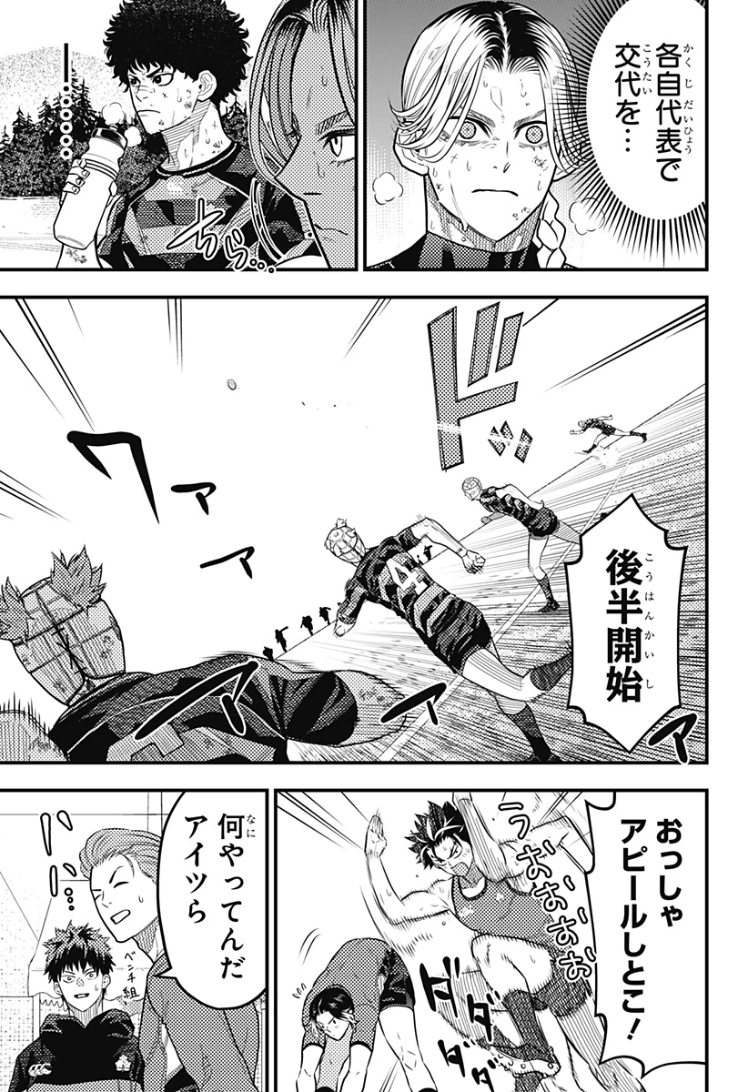 無料漫画（漫画）mangakoma - manga1001 - 漫画ロウ, mangaraw, manga raw, manga1001, manga1000, 漫画raw, 漫画ばんく, 無料 漫画, 漫画 無料, 漫画ロウ | : 最強の詩 第55話 8