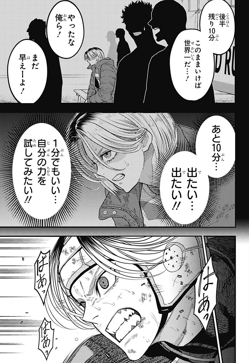 無料漫画（漫画）mangakoma - manga1001 - 漫画ロウ, mangaraw, manga raw, manga1001, manga1000, 漫画raw, 漫画ばんく, 無料 漫画, 漫画 無料, 漫画ロウ | : 最強の詩 第55話 10