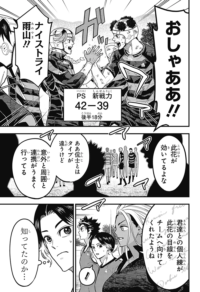 無料漫画（漫画）mangakoma - manga1001 - 漫画ロウ, mangaraw, manga raw, manga1001, manga1000, 漫画raw, 漫画ばんく, 無料 漫画, 漫画 無料, 漫画ロウ | : 最強の詩 第55話 12