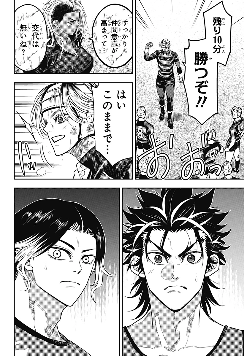 無料漫画（漫画）mangakoma - manga1001 - 漫画ロウ, mangaraw, manga raw, manga1001, manga1000, 漫画raw, 漫画ばんく, 無料 漫画, 漫画 無料, 漫画ロウ | : 最強の詩 第55話 13
