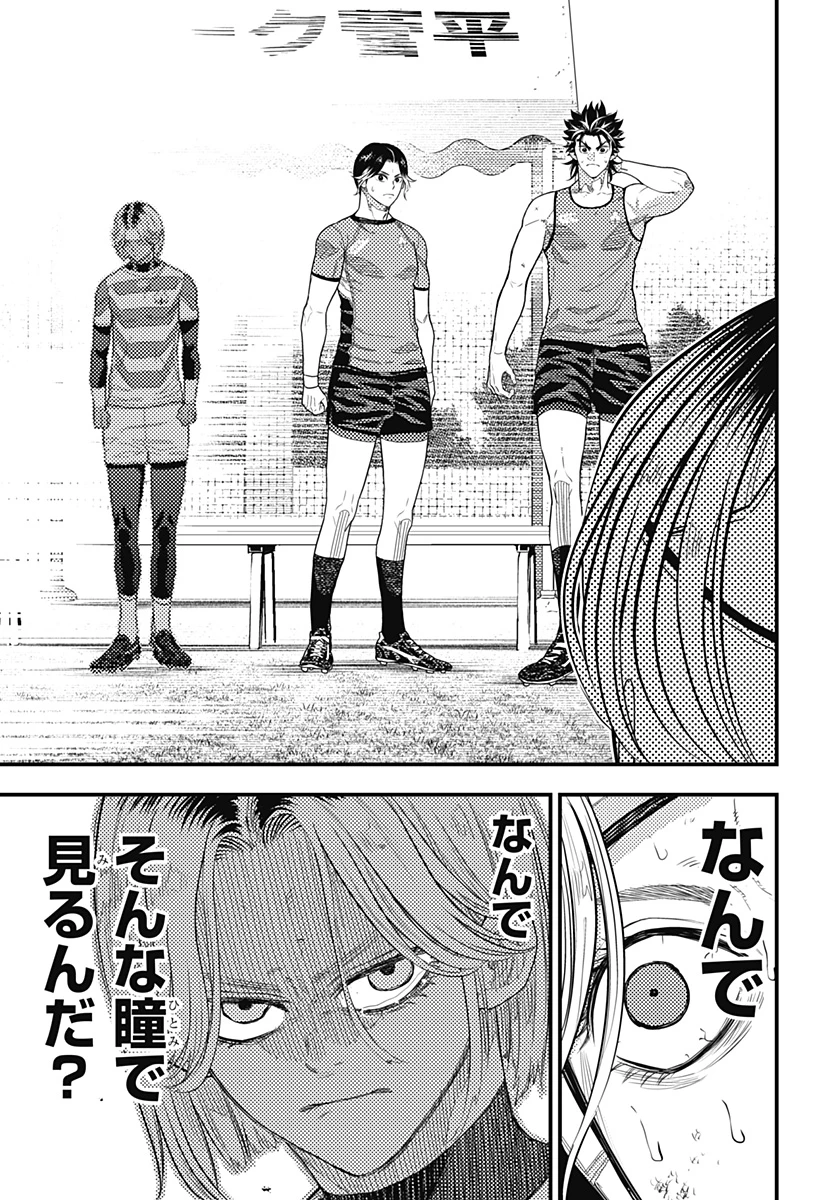 無料漫画（漫画）mangakoma - manga1001 - 漫画ロウ, mangaraw, manga raw, manga1001, manga1000, 漫画raw, 漫画ばんく, 無料 漫画, 漫画 無料, 漫画ロウ | : 最強の詩 第55話 14