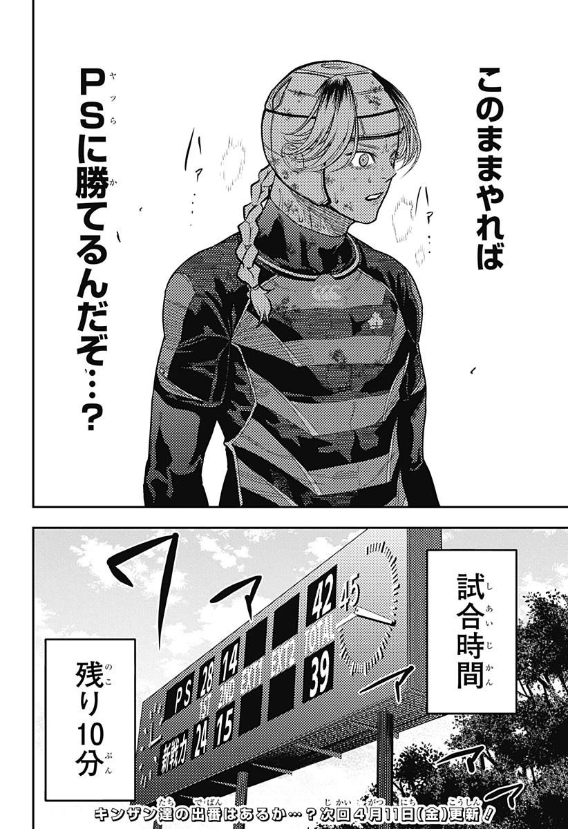 無料漫画（漫画）mangakoma - manga1001 - 漫画ロウ, mangaraw, manga raw, manga1001, manga1000, 漫画raw, 漫画ばんく, 無料 漫画, 漫画 無料, 漫画ロウ | : 最強の詩 第55話 15