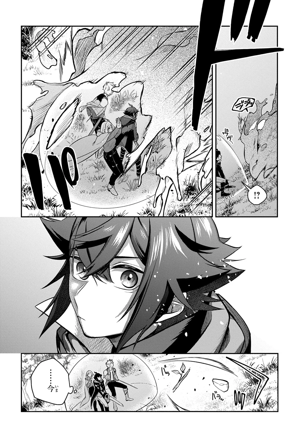 見切りから始める我流剣術 第15.5話 - 6