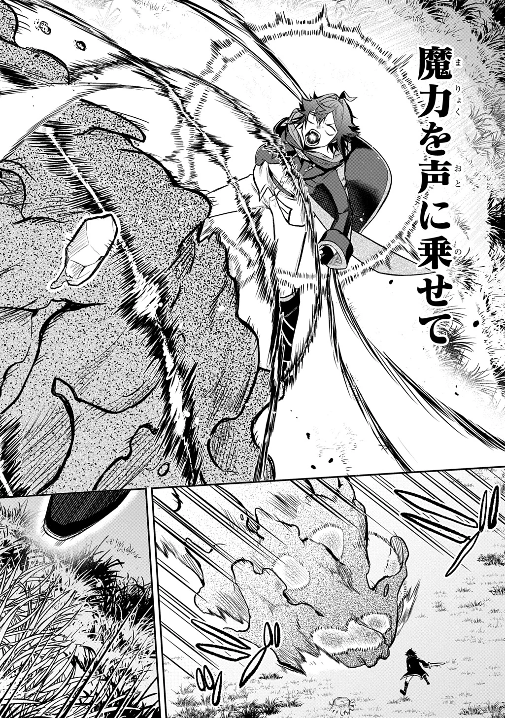 見切りから始める我流剣術 第15.5話 - 18