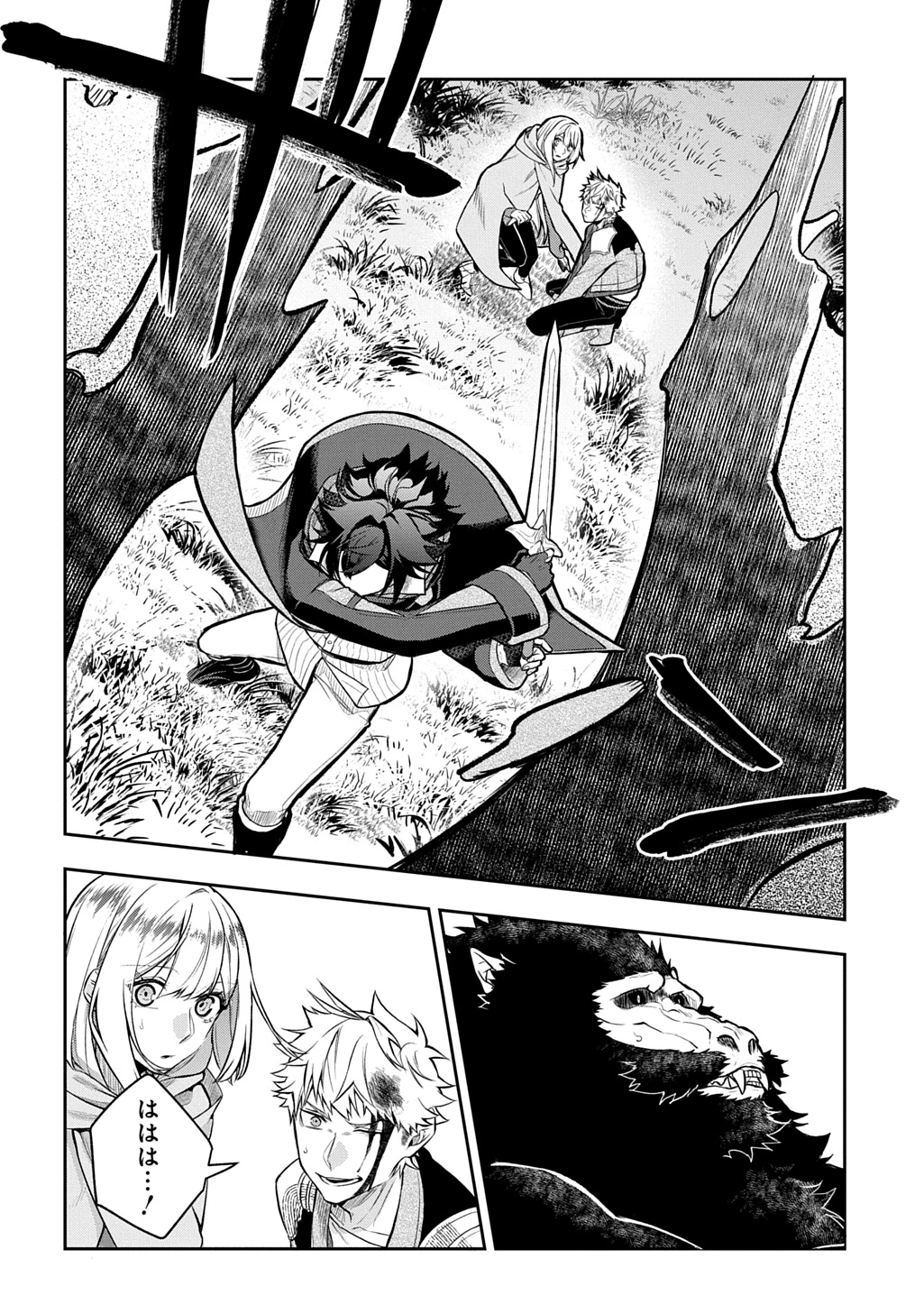 見切りから始める我流剣術 第15.5話 - 20