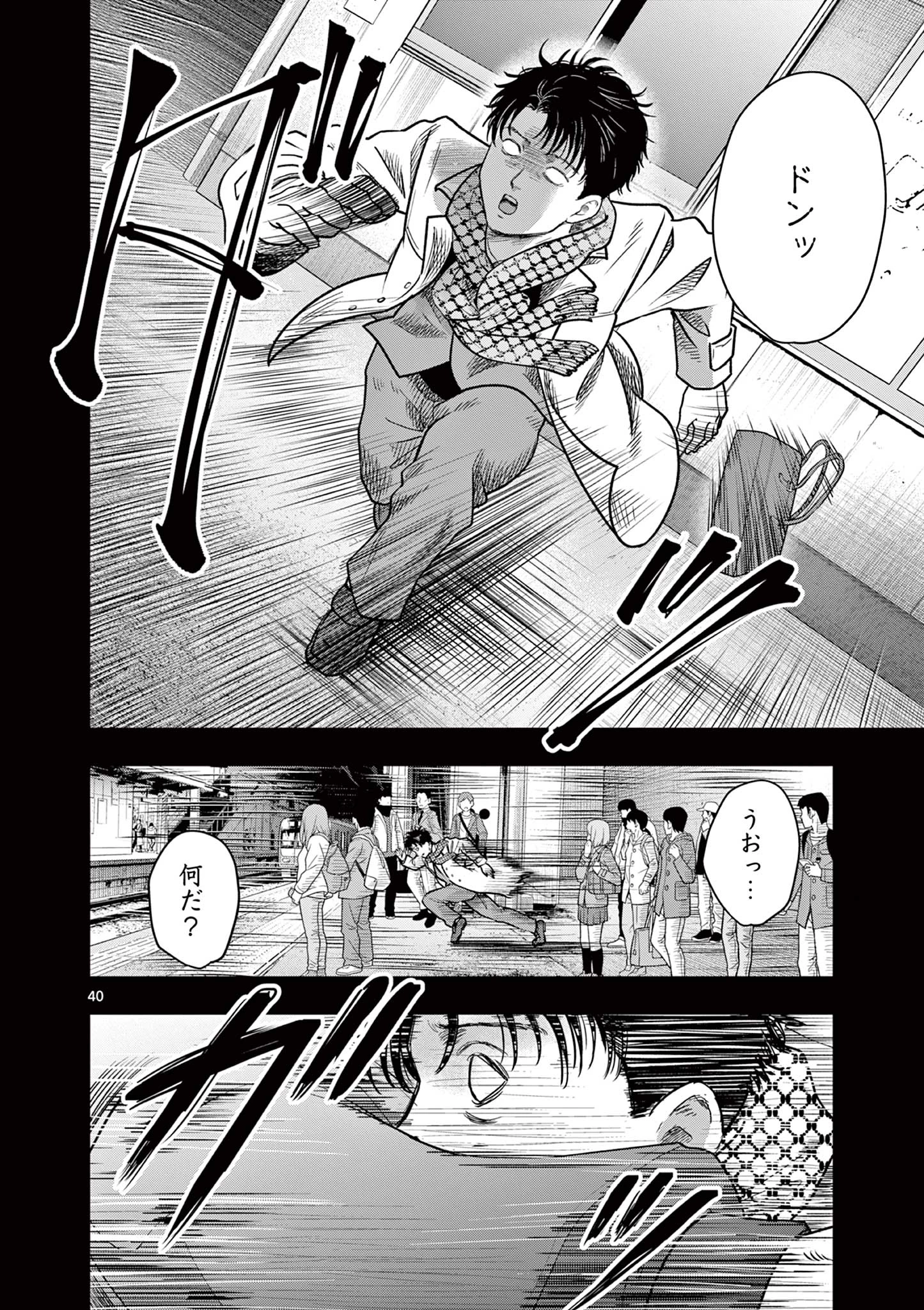 厭談夜話 第30.5話 - 16