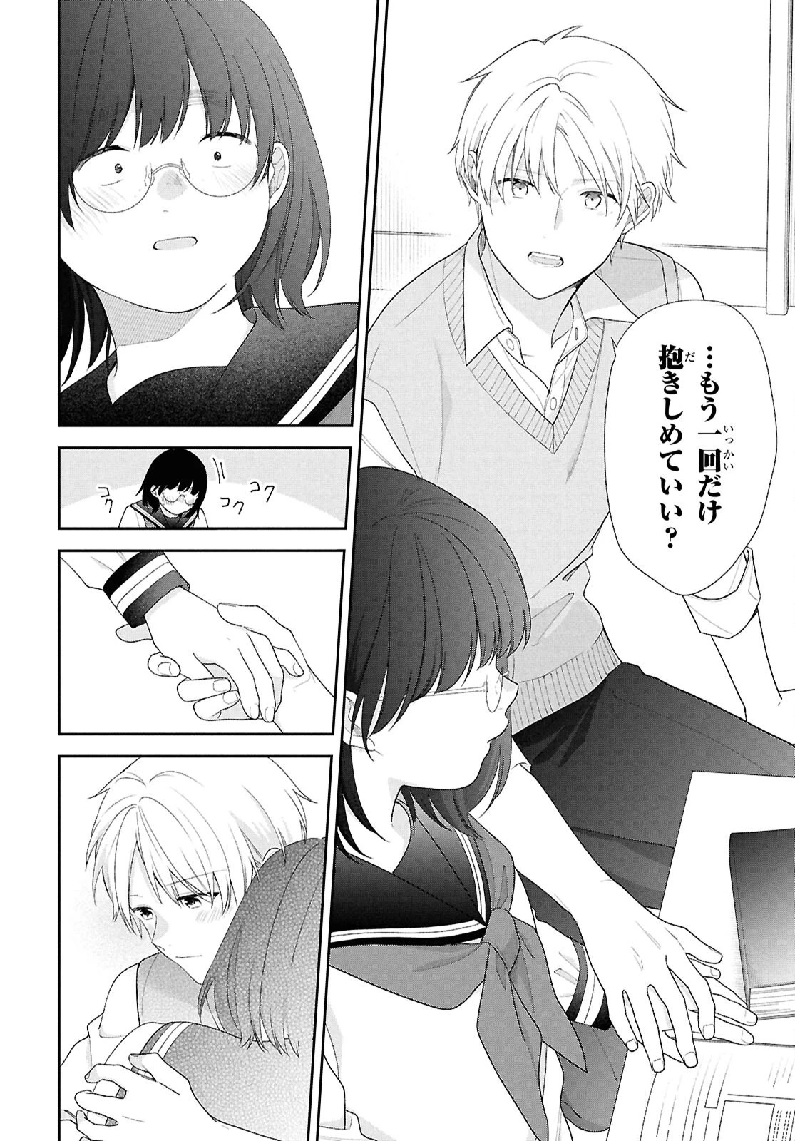 ブスに花束を。~Bloom~ 第2話 - 22