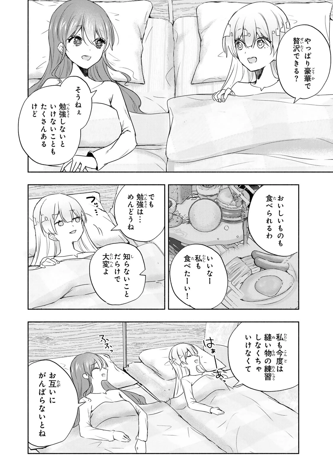 聖女様をお探しでしたら妹で間違いありません。さあどうぞお連れください、今すぐ。 第15.2話 - 4