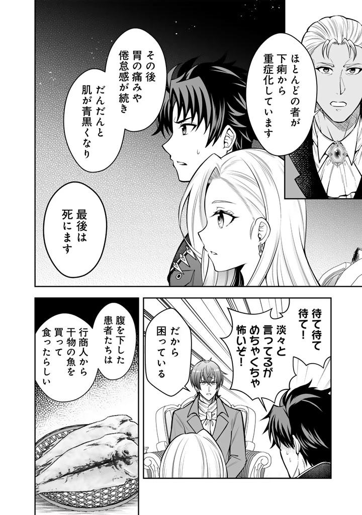 隣国から来た嫁が可愛すぎてどうしよう。 第10.2話 - 3