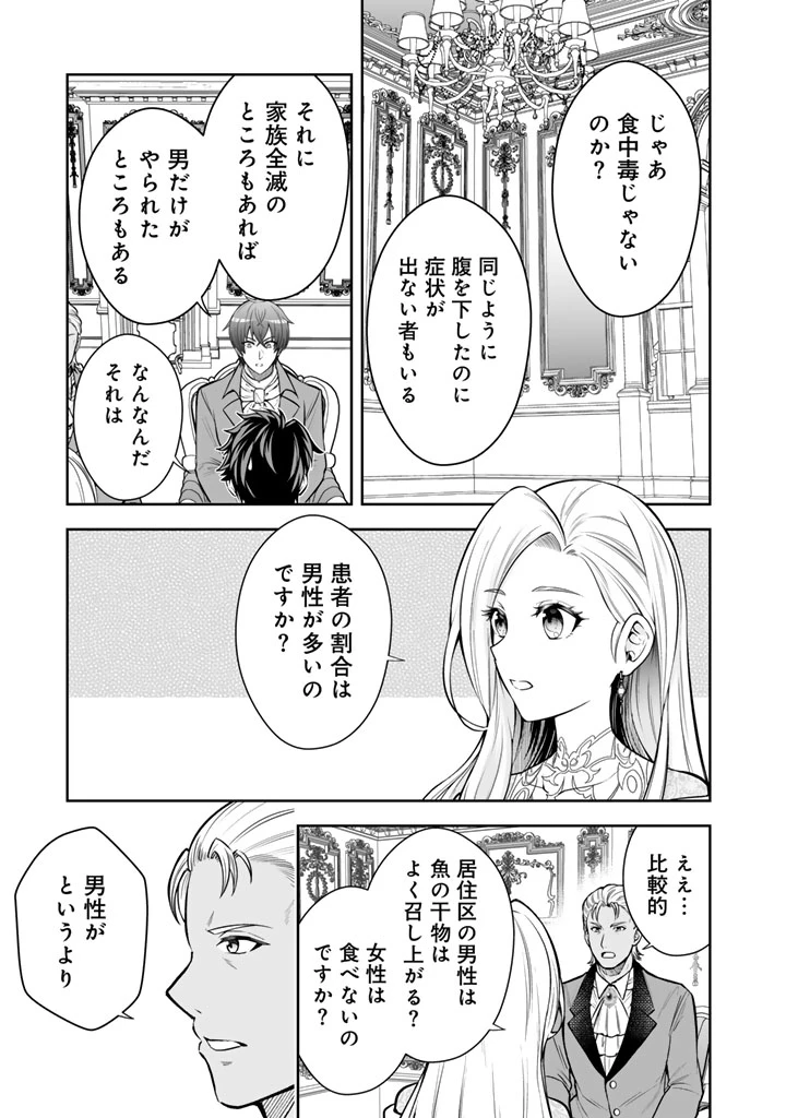 隣国から来た嫁が可愛すぎてどうしよう。 第10.2話 - 4