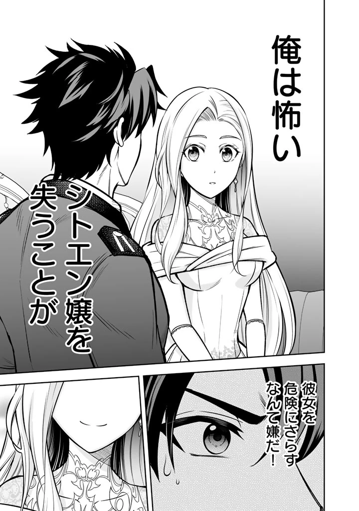 隣国から来た嫁が可愛すぎてどうしよう。 第10.2話 - 8