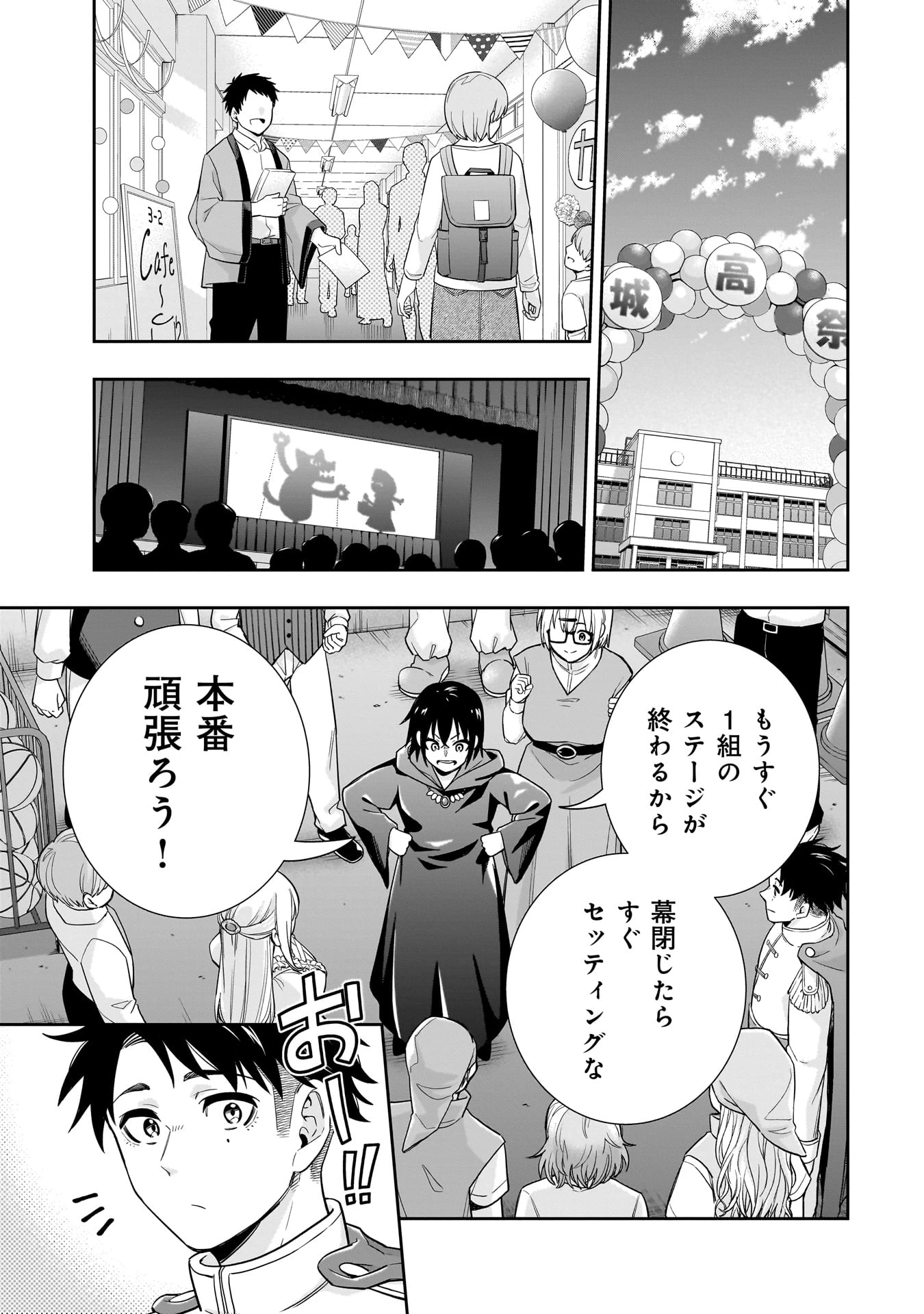 氷の姫は小さな陽だまりでとかされたい 第21話 - 1