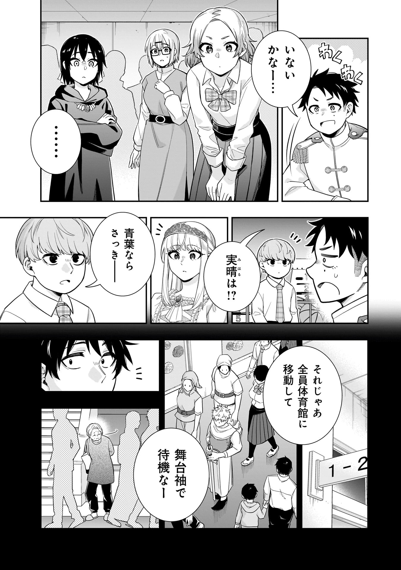 氷の姫は小さな陽だまりでとかされたい 第21話 - 3