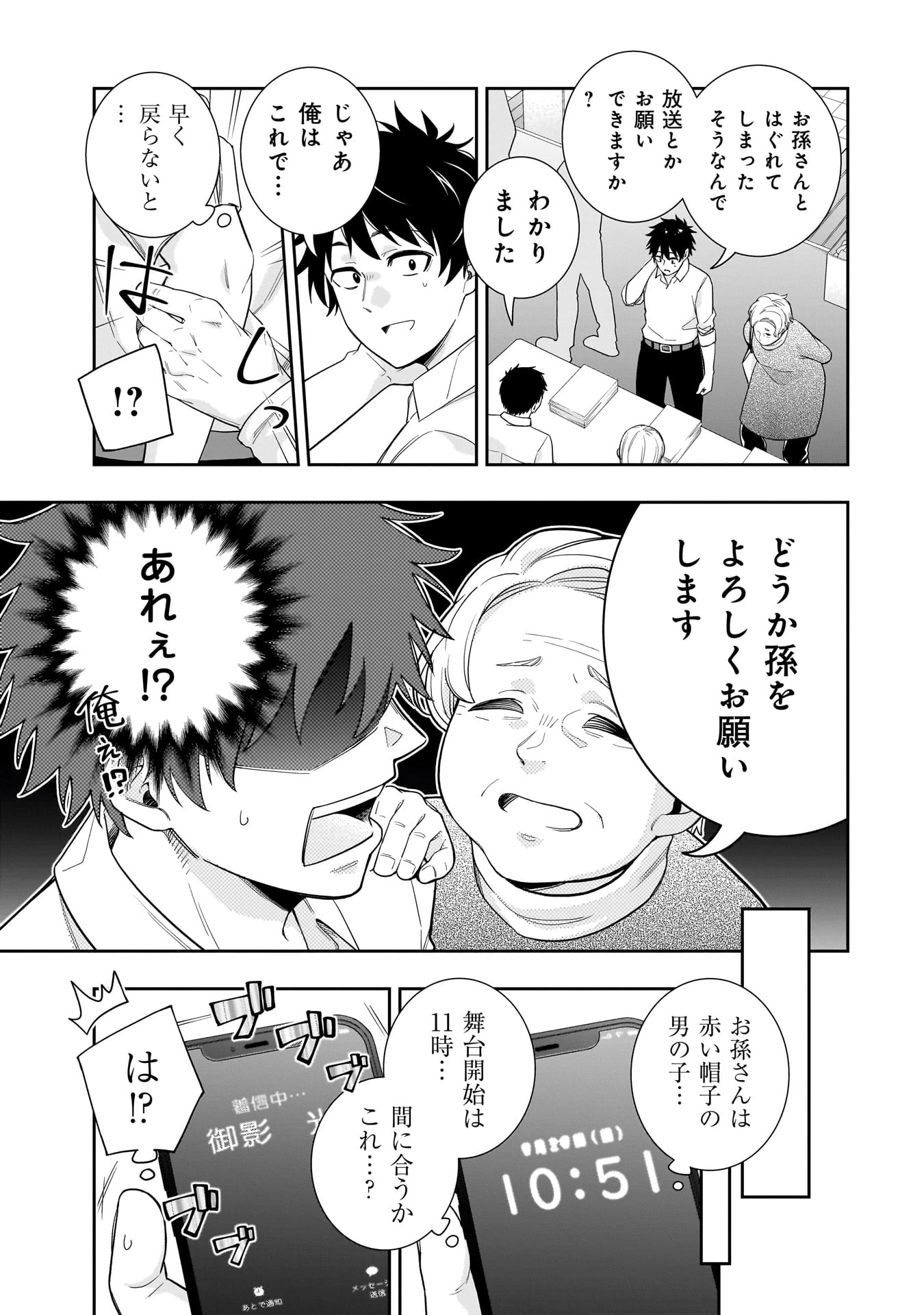 氷の姫は小さな陽だまりでとかされたい 第21話 - 5