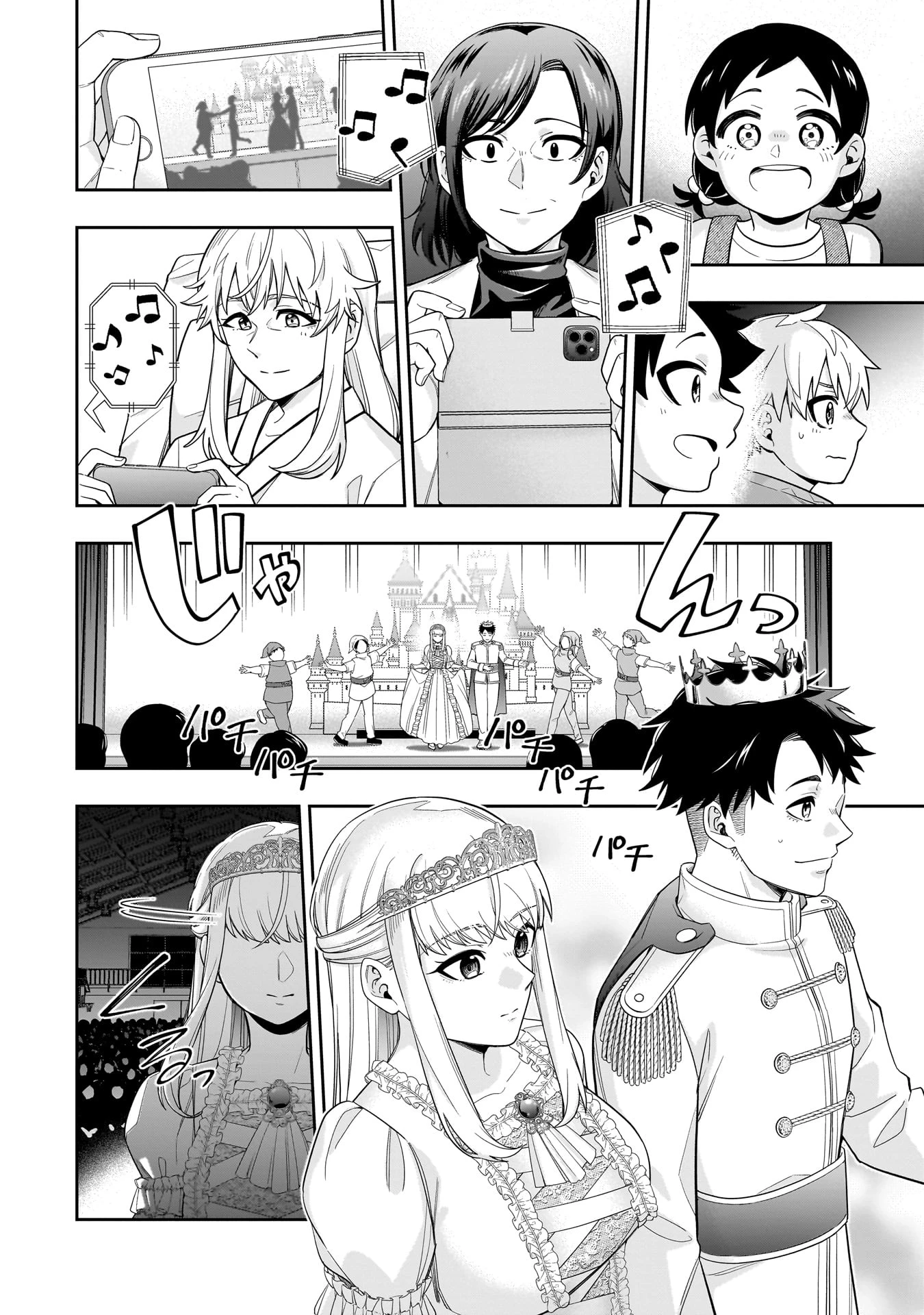 氷の姫は小さな陽だまりでとかされたい 第21話 - 12