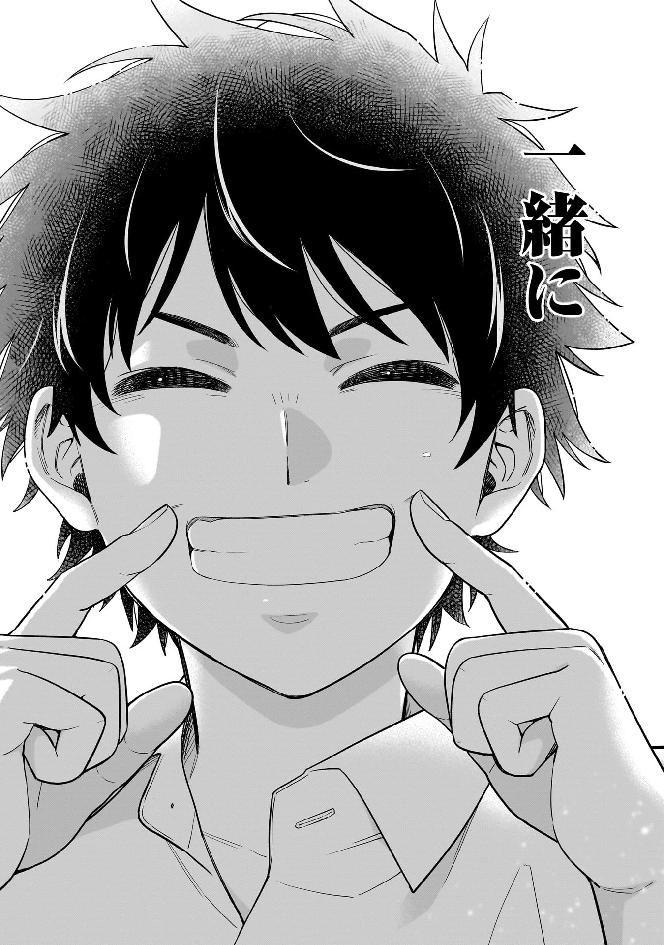 氷の姫は小さな陽だまりでとかされたい 第21話 - 20