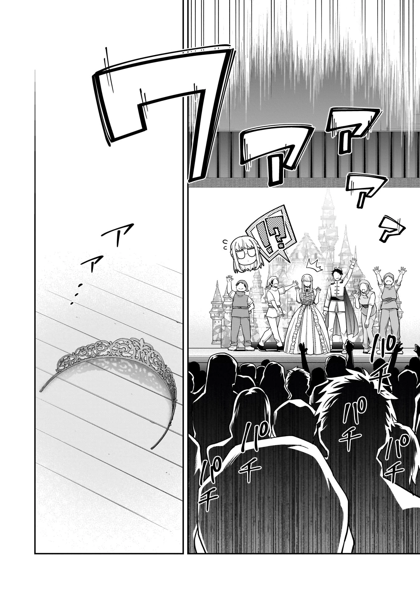 氷の姫は小さな陽だまりでとかされたい 第21話 - 24