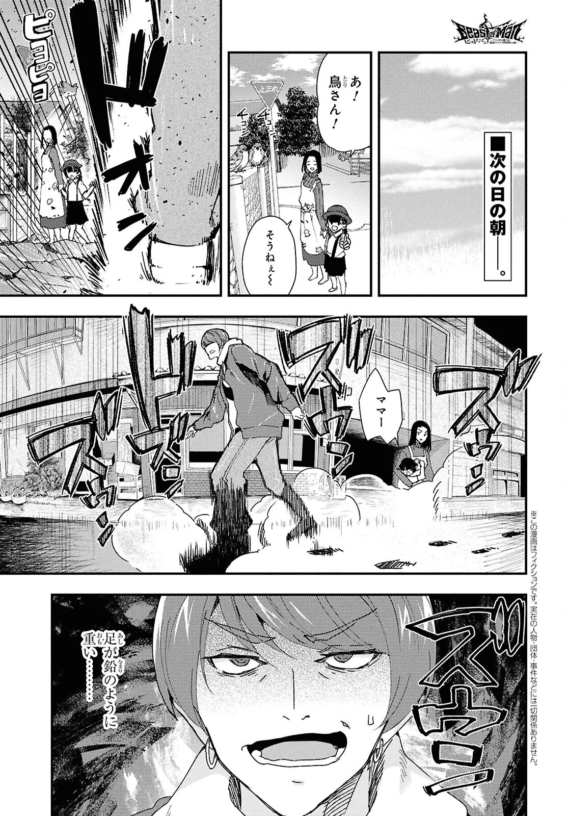無料漫画（漫画）- raw1001 - 漫画ロウ, mangaraw, manga raw, manga1001, manga1000, 漫画raw, 漫画ばんく, 無料 漫画, 漫画 無料, 漫画ロウ | : Beast of Man ～デスメタル魔人伝 地獄のライブ拷問黙示録～ 第4話 0