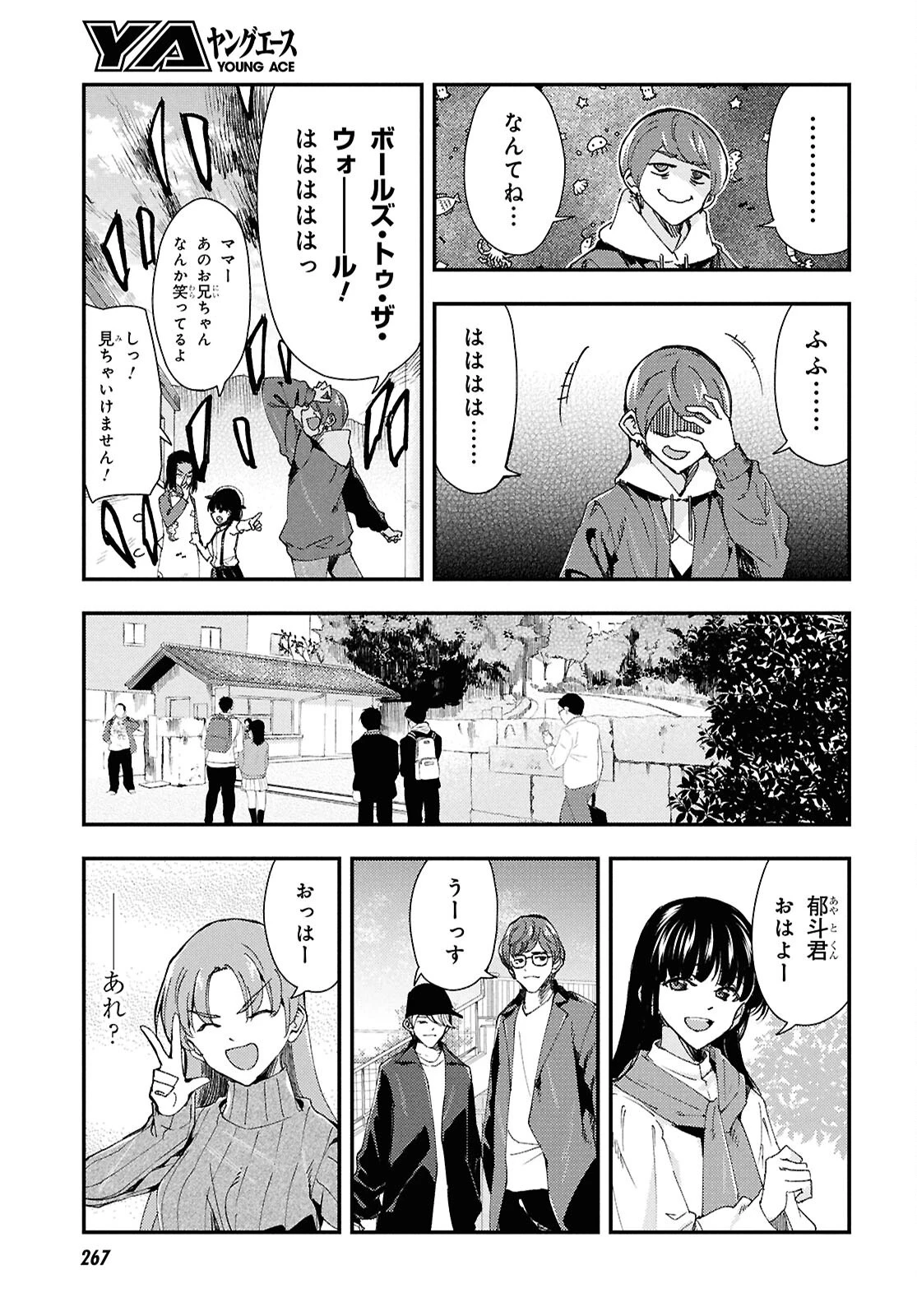 無料漫画（漫画）- raw1001 - 漫画ロウ, mangaraw, manga raw, manga1001, manga1000, 漫画raw, 漫画ばんく, 無料 漫画, 漫画 無料, 漫画ロウ | : Beast of Man ～デスメタル魔人伝 地獄のライブ拷問黙示録～ 第4話 2