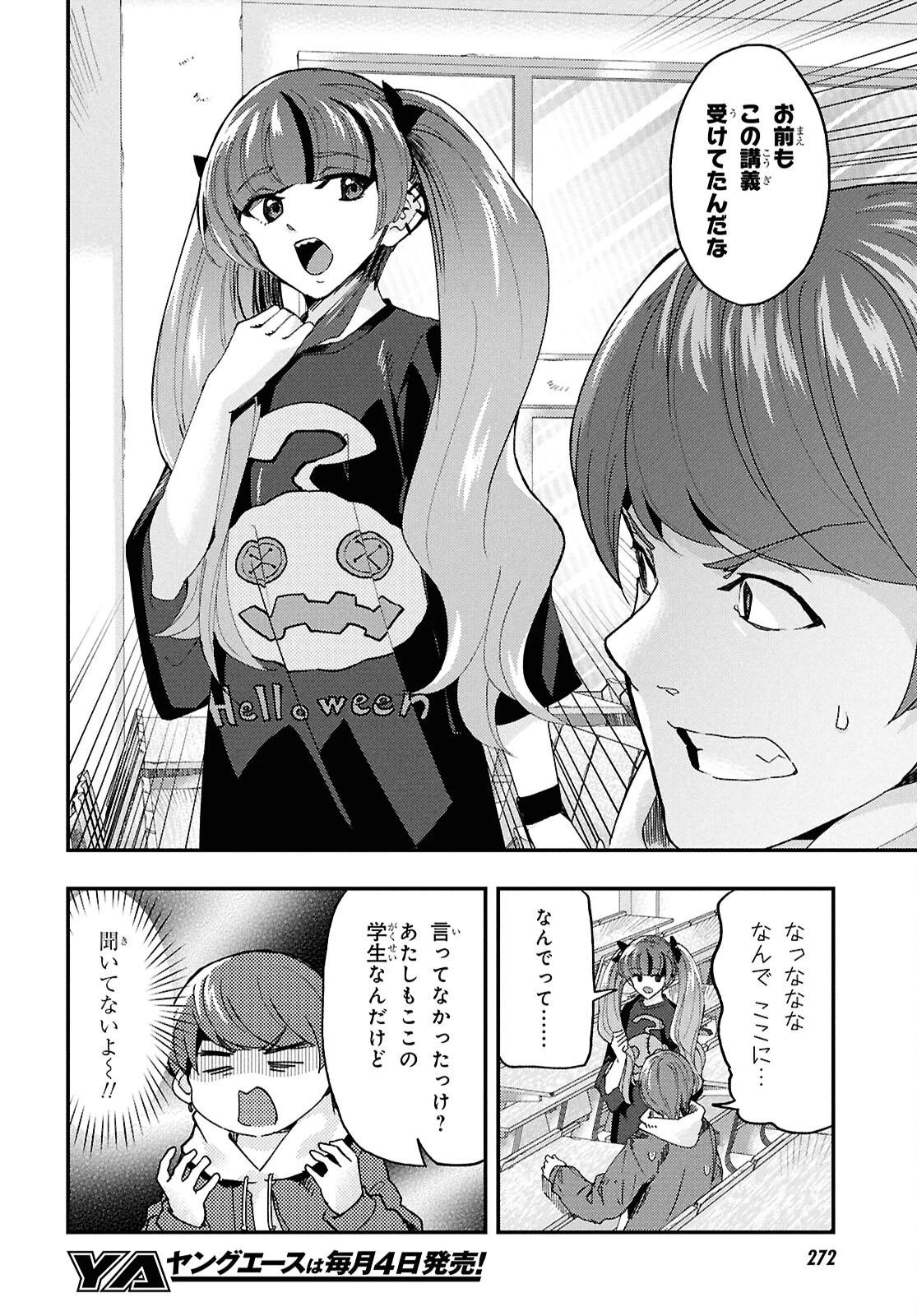 無料漫画（漫画）- raw1001 - 漫画ロウ, mangaraw, manga raw, manga1001, manga1000, 漫画raw, 漫画ばんく, 無料 漫画, 漫画 無料, 漫画ロウ | : Beast of Man ～デスメタル魔人伝 地獄のライブ拷問黙示録～ 第4話 7