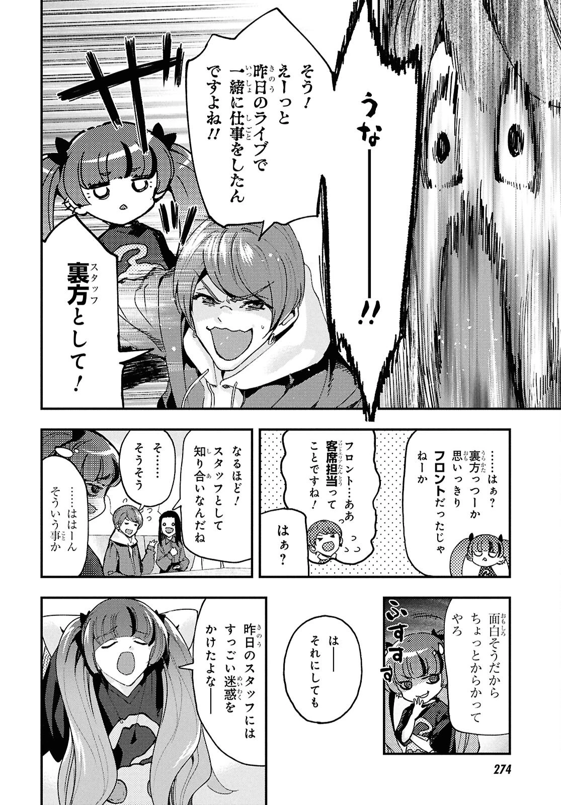 無料漫画（漫画）- raw1001 - 漫画ロウ, mangaraw, manga raw, manga1001, manga1000, 漫画raw, 漫画ばんく, 無料 漫画, 漫画 無料, 漫画ロウ | : Beast of Man ～デスメタル魔人伝 地獄のライブ拷問黙示録～ 第4話 9